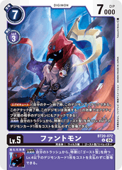 BT20-072 ファントモン U