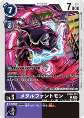BT20-073 メタルファントモン C