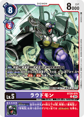 BT20-075 ラウドモン U