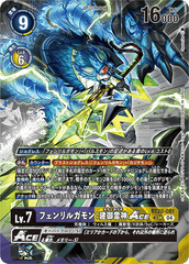 BT20-081 フェンリルガモン：建御雷神ACE SR