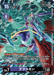 BT20-082 デクスモン SR