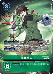 BT20-085 風真照人 R