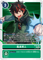 BT20-085 風真照人 R