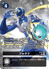BT20-086 アルテア U