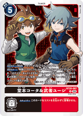 BT20-087 堂本コータ＆武者ユージ R