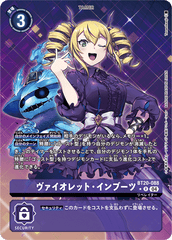 BT20-088 ヴァイオレット・インブーツ R