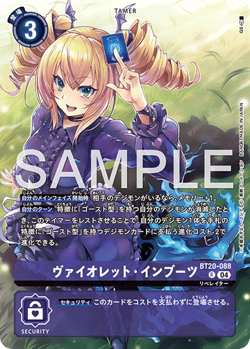BT20-088 ヴァイオレット・インブーツ R