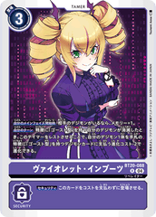 BT20-088 ヴァイオレット・インブーツ R