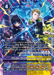 BT20-089 クラッカー・ファング＆ハッカー・ジャッジ R