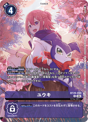 BT20-090 Yuuki R