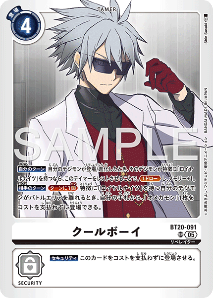 BT20-091 クールボーイ （AD版）SR