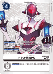BT20-092 バトル用NPC U
