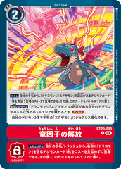 BT20-093 竜因子の解放 C