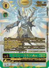 BT20-101 ゼファーガモンACE SEC