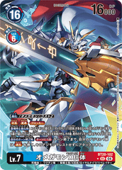 BT20-102 オメガモンX抗体 SEC