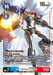 BT20-102 オメガモンX抗体 SEC