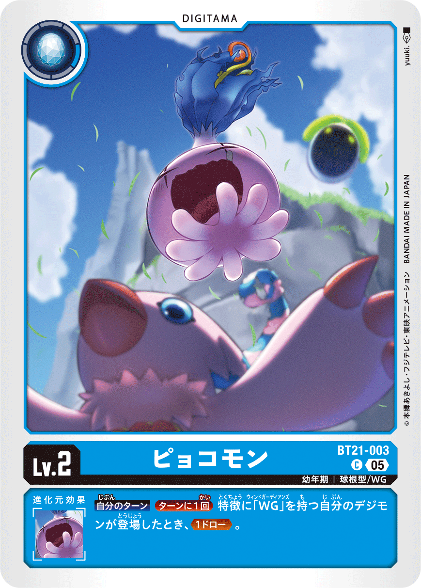 BT21-003 Pyokomon C