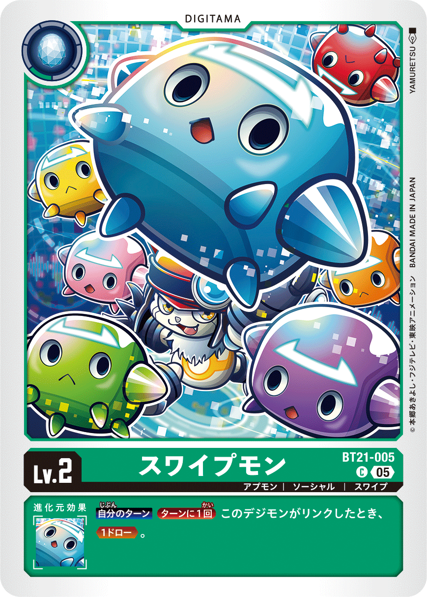 BT21-005 Swipemon C