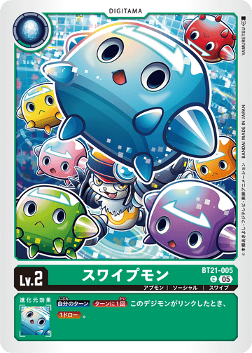 BT21-005 スワイプモン C