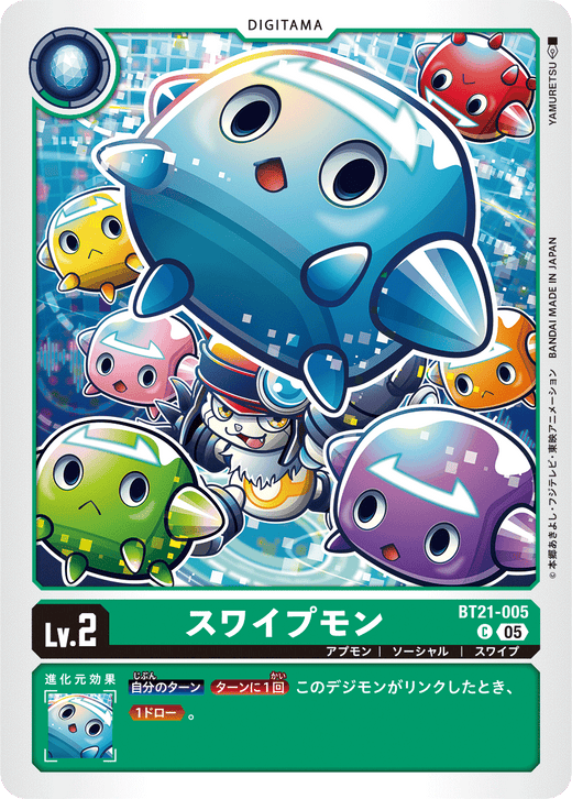 BT21-005 スワイプモン C