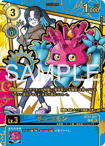BT21-031 Sangomon SP