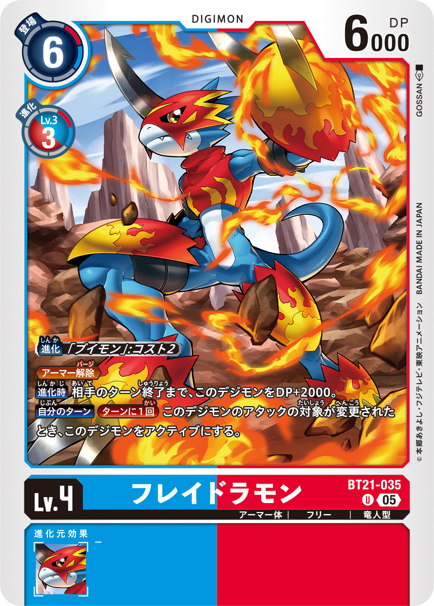 BT21-035 Flamedramon U