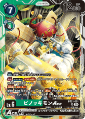 BT21-051 ピノッキモンACE SR