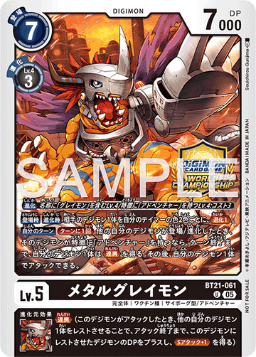 BT21-061 MetalGreymon U