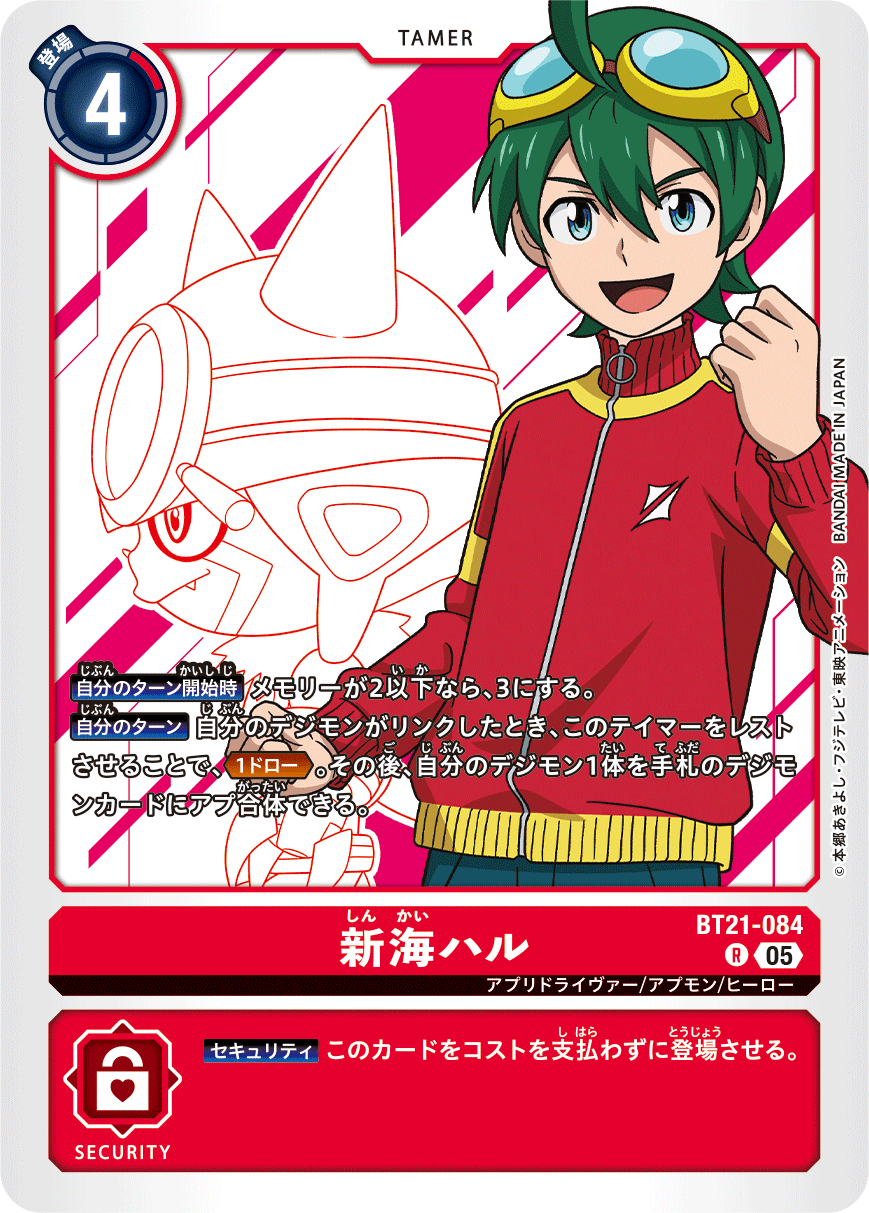 BT21-084 Shinkai Haru R