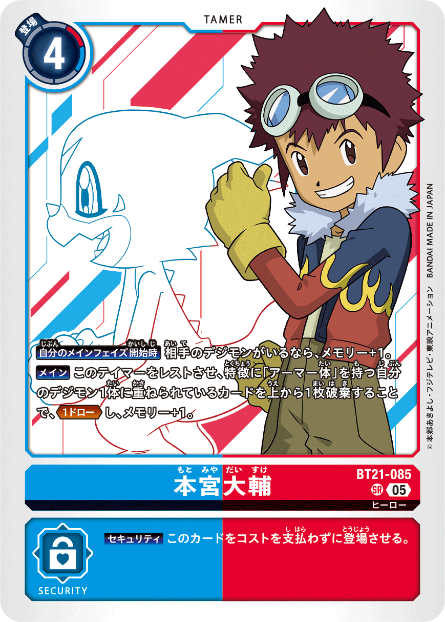 BT21-085 Daisuke Motomiya SR