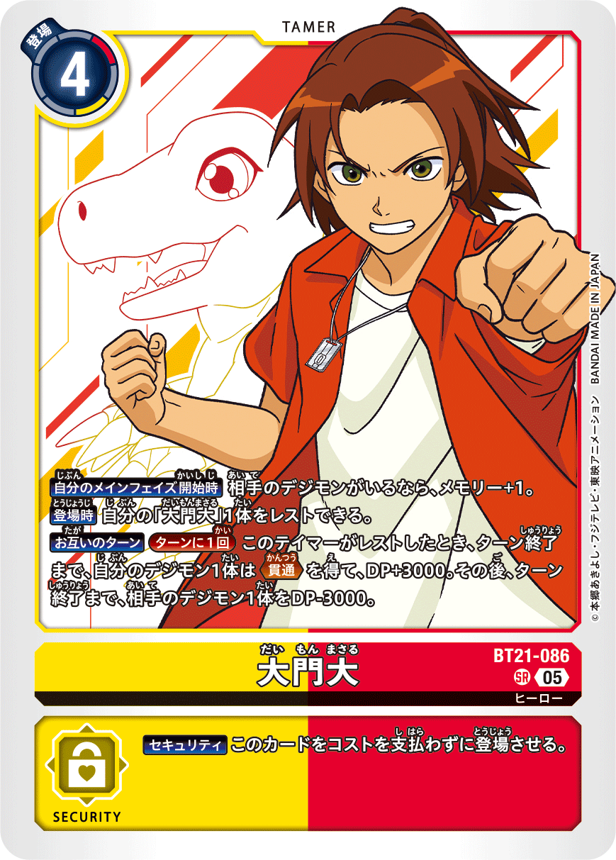 BT21-086 Daimondai SR