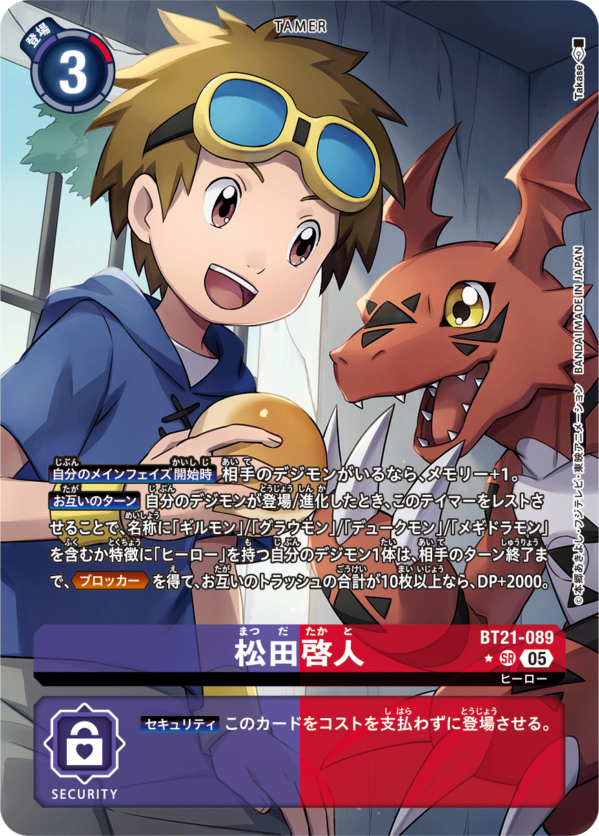 BT21-089 Takato Matsuki SR★