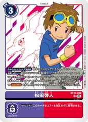 BT21-089 松田啓人 SR