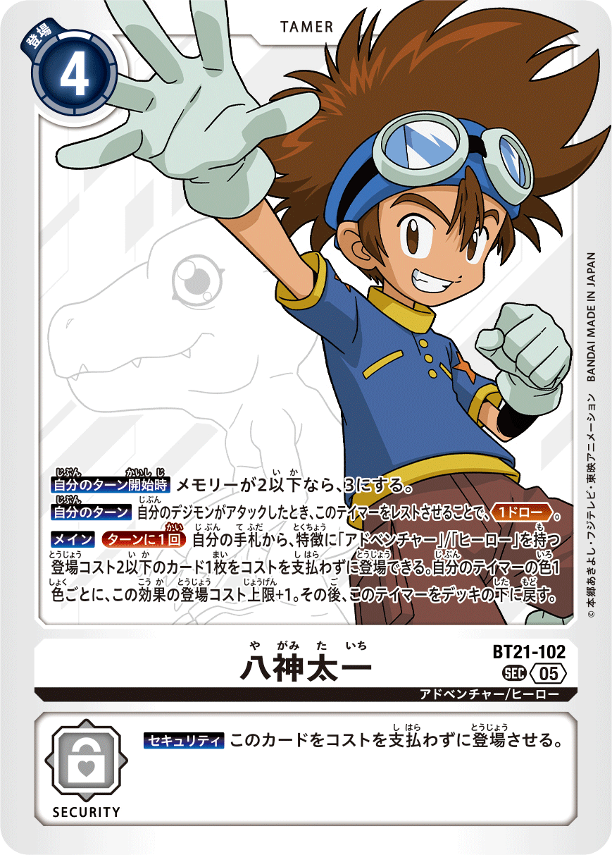 BT21-102 Taichi Yagami SEC