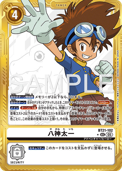 BT21-102 八神太一  金枠 SEC★
