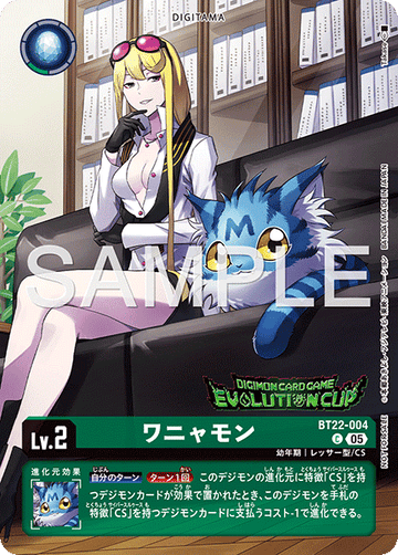 BT22-004 ワニャモン C