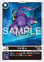 BT22-005 ツメモン C