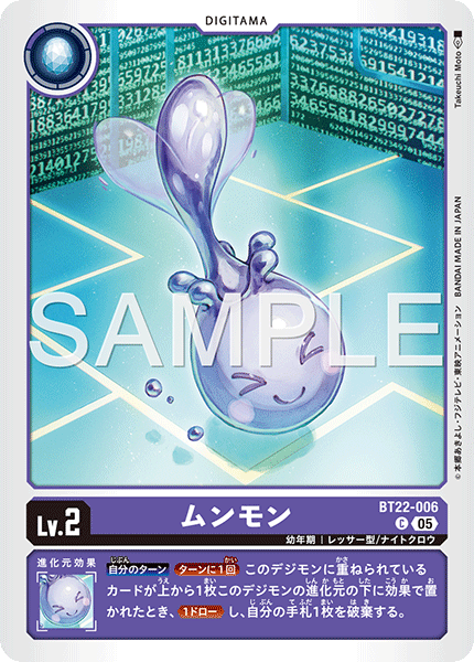 BT22-006 ムンモン C