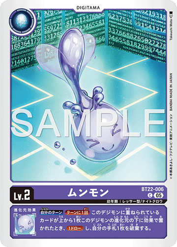 BT22-006 ムンモン C