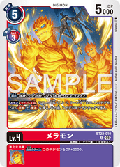 BT22-010 メラモン C