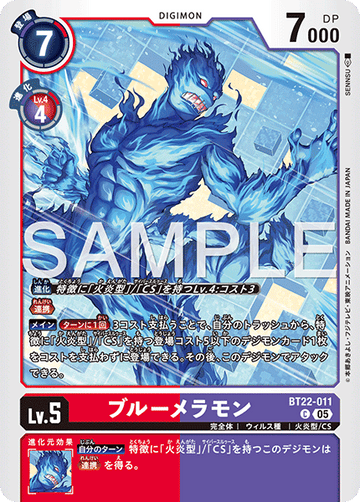 BT22-011 ブルーメラモン C