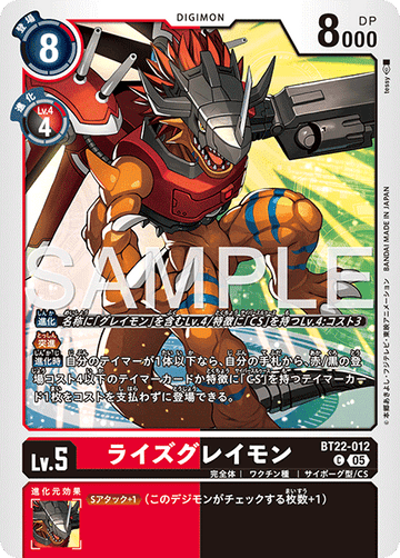 BT22-012 ライズグレイモン C