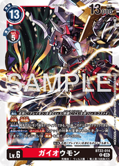 BT22-014 ガイオウモン R