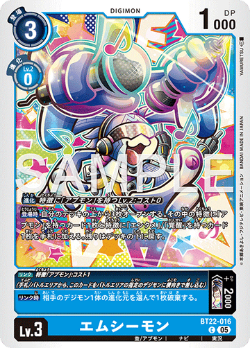 BT22-016 エムシーモン C