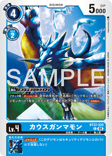 BT22-020 カウスガンマモン C
