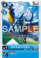 BT22-020 カウスガンマモン C