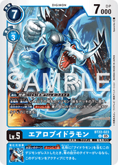 BT22-023 エアロブイドラモン U