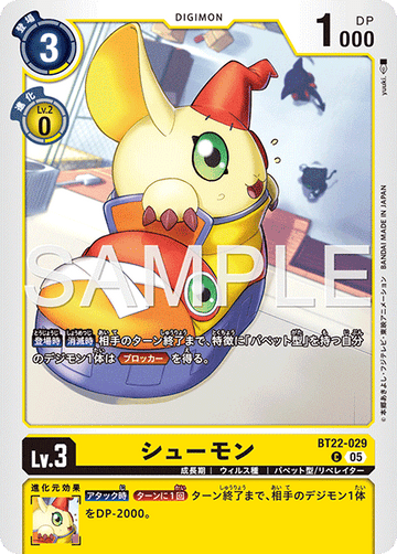 BT22-029 シューモン C