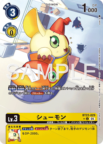 BT22-029 シューモン C★