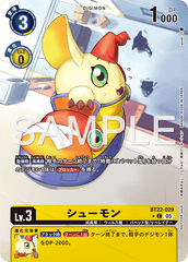 BT22-029 シューモン C　★